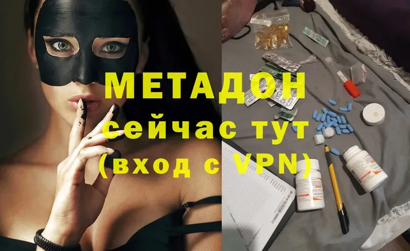 МЕГА онион  хочу наркоту  Котовск  Метадон methadone 